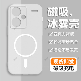冰雾透白适用红米note13pro+手机壳小米Redmi硅胶全包加por十防摔red米保护套noto男n0te女nt新款nont外壳not