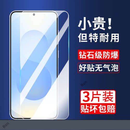高清防爆防摔全屏膜