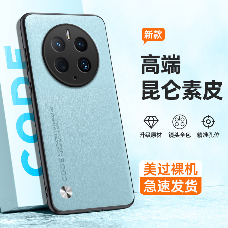 全包保护，昆仑素皮壳