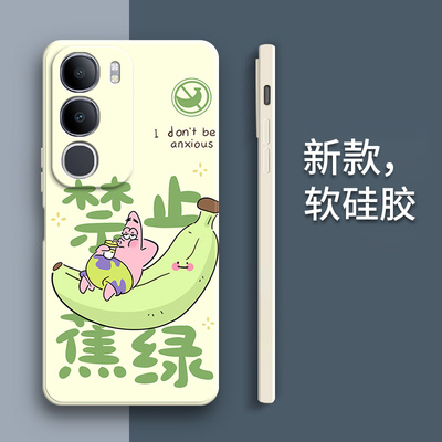 适用vivoY50手机壳5G卡通V2443A/BA硅胶vivoy50m全包Y505G防摔保护套男voy女viv0新款vivov外壳vovoy丫m5g