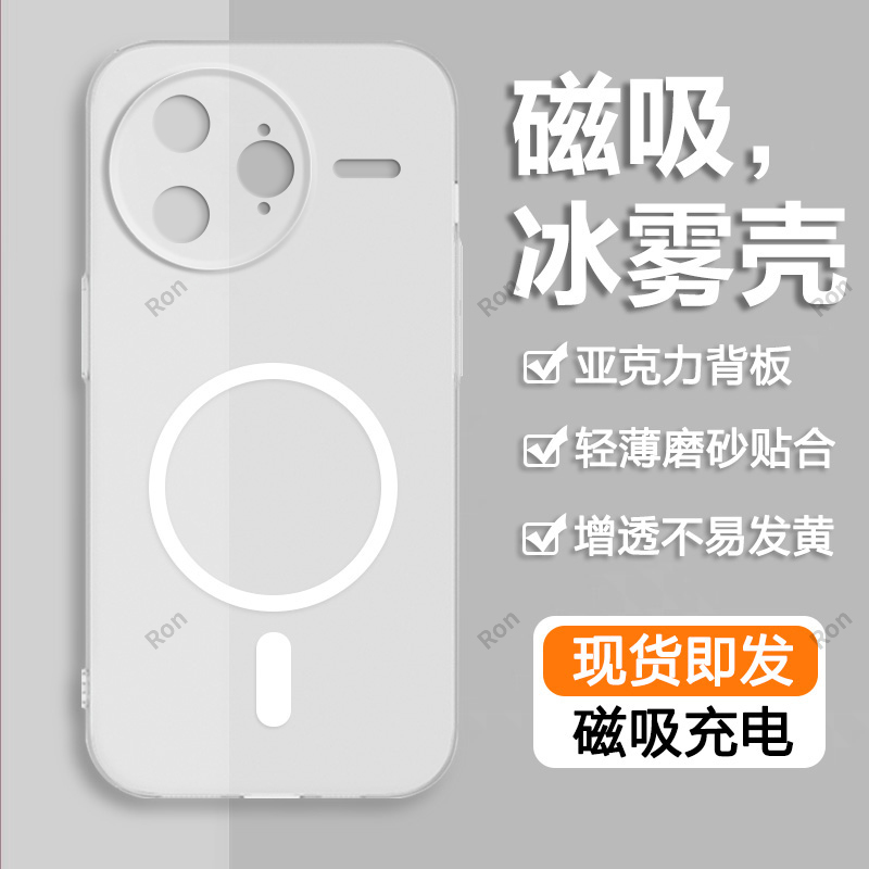 软硬结合，亲肤手感，冰雾磁吸壳