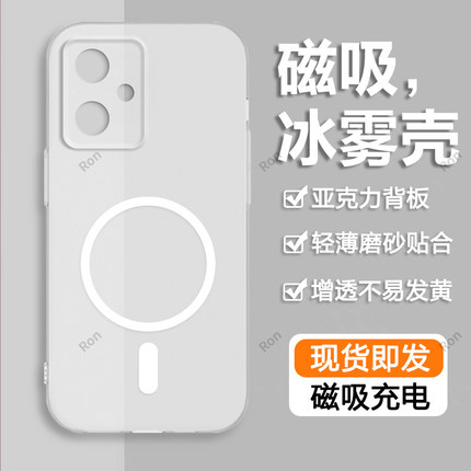 冰雾透白适用红米Note12手机壳小米redmi5G硅胶not全包redminote防摔nt套nont男n0te女新款noto外壳钢化膜潮