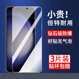 适用三星S23钢化膜GalaxyS23+十手机GM-S9110贴膜9160高清samsung解锁samsungs防爆全屏刚化防摔Galaxy保护