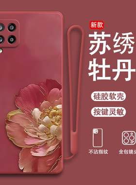 牡丹花朵适用三星A425G手机壳硅胶A42全包5G防摔Galaxy男SM一A426b套Samsunga女Samsung新款情侣galaxya425g