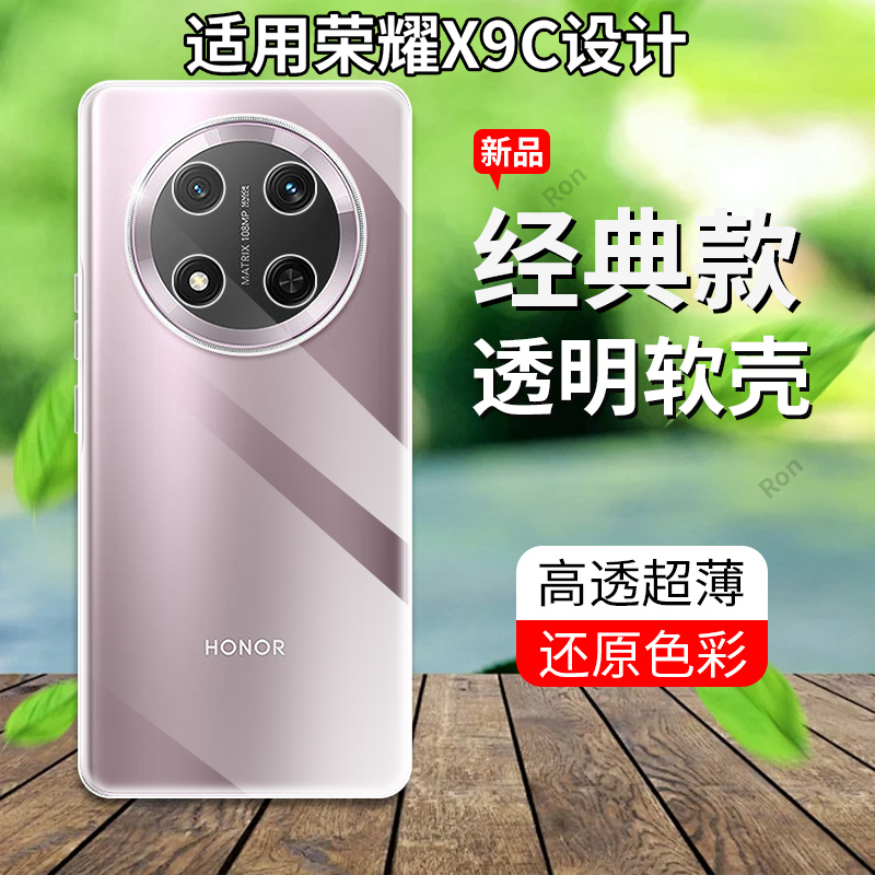 超薄全透,透明防摔软壳