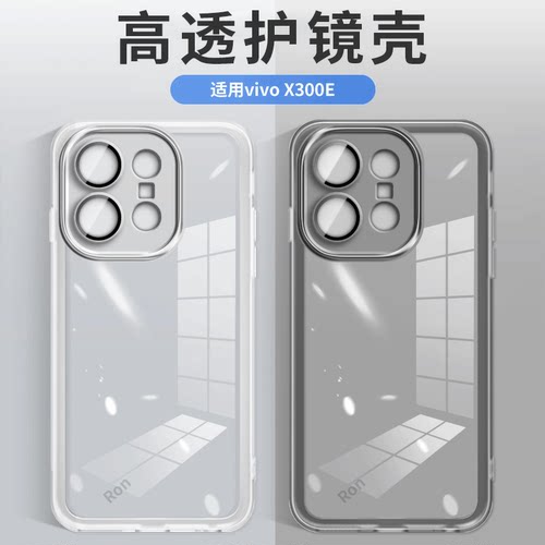全包防摔,透明奢华魅眼