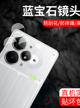 适用RealmeNeo7Turbo镜头膜RMX5062真我Neo7trubo摄像头realme保护膜oppo钢化玻璃opponeo后置相机贴膜防摔