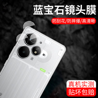 适用RealmeNeo7Turbo镜头膜RMX5062真我Neo7trubo摄像头realme保护膜oppo钢化玻璃opponeo后置相机贴膜防摔