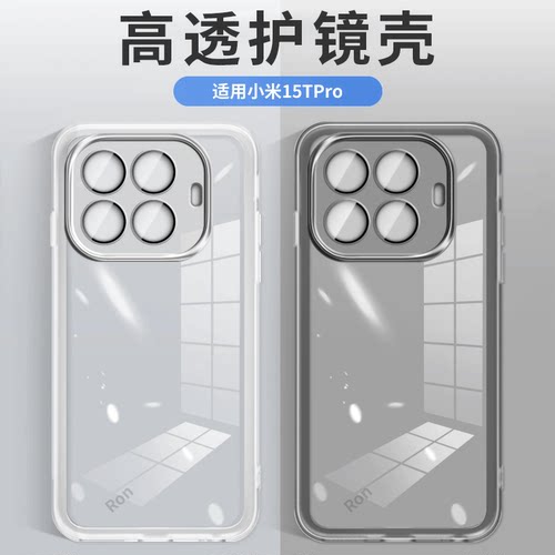 全包防摔,透明奢华魅眼