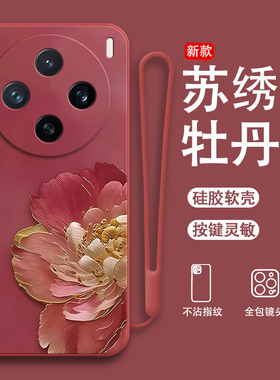 牡丹花朵适用vivox200promini手机壳X200Pormini硅胶pro全包mini防摔pmini套vovox男女viv0新款vivo外壳vox叉