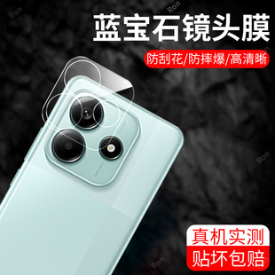 适用小米红米Note14一体镜头膜RedmiNote145G摄像头redmi保护膜5G钢化nt玻璃n0te后置nont相机not贴膜防摔