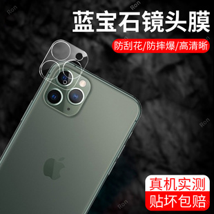 适用苹果11Pro一体镜头膜iphone11por摄像头ipone保护膜ipone钢化iph玻璃ihpnoe后置十一pg相机贴膜防摔