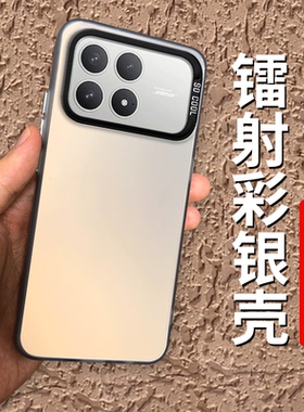 适用小米POCOF8Pro手机壳POCO F8Por镭射彩银硅胶5G全包防摔保护套MiPOCOF男F8p女P0C0F8Pr0新款XiaoMi外壳