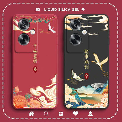 适用OPPOA79 5G手机壳CPH2557海外版a795G国风磨砂硅胶全包防摔opa套opopa男女oppa新款oppo外壳oppocph国际