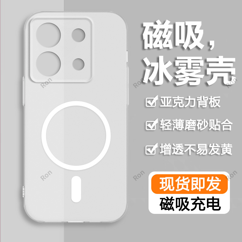 软硬结合，亲肤手感，冰雾磁吸壳