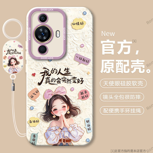 硅胶软壳,瞳眼磨砂,全包防摔