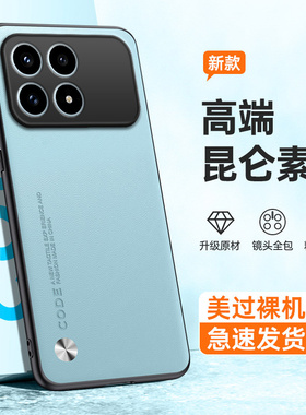 适用小米红米K90手机壳Redmi高档磨砂硅胶2510DRK44C全包防摔保护套男女redmik新款red米外壳k9o专用软