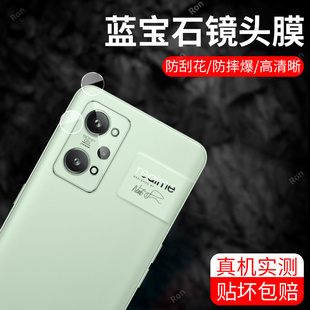 适用RealmeGT2分体镜头膜RMX3310真我GT25G摄像头realme保护膜opporealmegt钢化oppo玻璃5G后置相机贴膜防摔