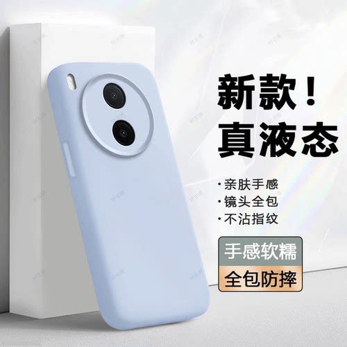 臻品液态 磨砂硅胶防摔
