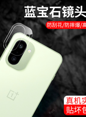适用一加ACE6T镜头膜PLR110摄像头oneplus保护膜1+aec6T钢化玻璃oppoPLR后置aceT6一十相机贴膜OPPO防摔