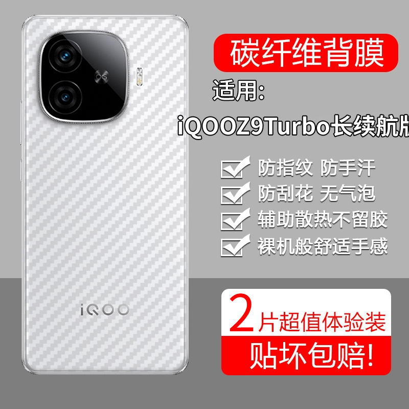 碳纤维纹后膜 防滑防指纹