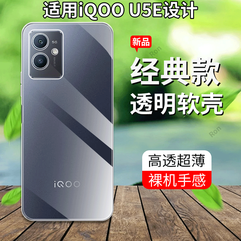 超薄全透，透明防摔软壳