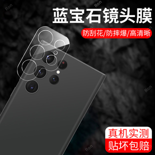 适用三星S23ultra一体镜头膜samsungs摄像头galaxys保护膜GM S9180钢化Uitra玻璃samsung后置相机贴膜防摔