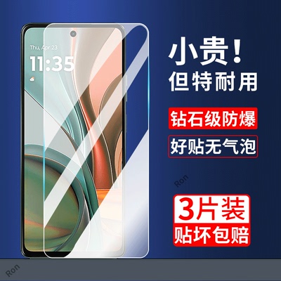 适用摩托罗拉G75钢化膜XT2437-4贴膜motog755G高清motorola抗蓝光motorolag防爆5G保护全屏覆盖刚化防摔