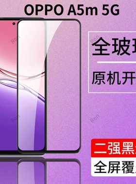 适用OPPOA5m手机膜PKW110钢化膜A5m5G高清5G防爆0pp0抗蓝光oppa屏幕贴膜opa黑边opopa高铝oppo保护oppopkw