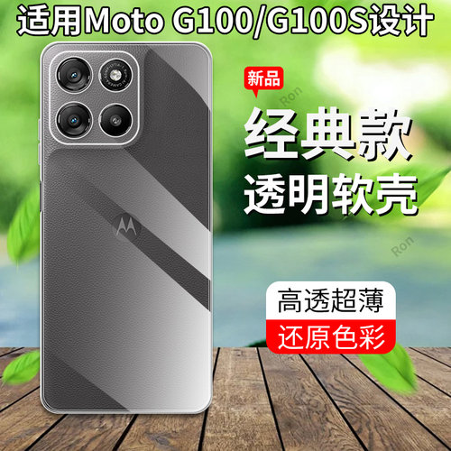超薄全透,透明防摔软壳