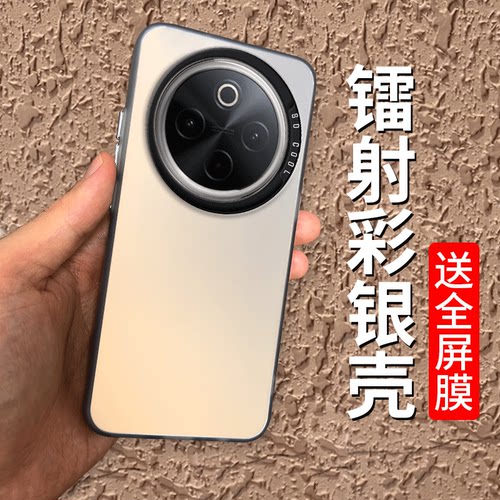 超薄软壳