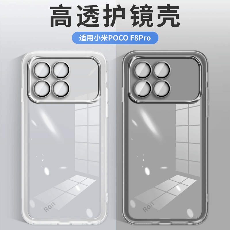 简约软胶小米pocof8pro5g手机壳