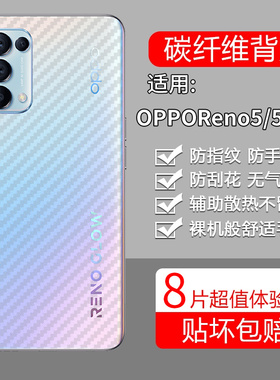 适用OPPOReno5手机膜Reno5Pro后膜opρo背膜5G半透明por磨砂0pp0保护贴纸背面膜5K软膜防刮防指纹透气背贴膜