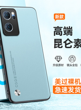 高档素皮适用opporeno7se手机壳reno7硅胶oppo5G全包es防摔PFJM10新款opopreno女opporone套男opreno外壳75G