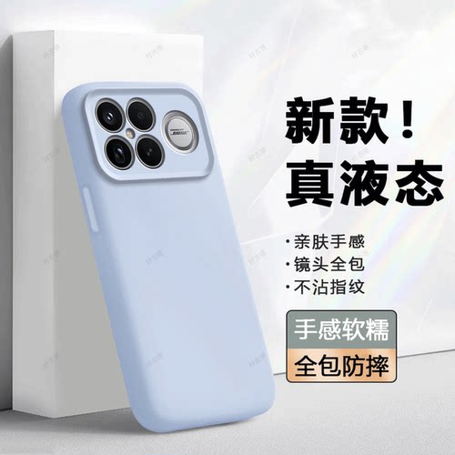 臻品液态 磨砂硅胶防摔