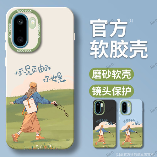硅胶软壳,瞳眼磨砂,全包防摔