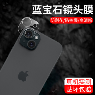 适用苹果15Plus一体镜头膜iPhone十五puls摄像头iph保护膜ihpnoe钢化i15p玻璃ip后置ipone相机贴膜防摔