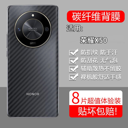 碳纤维纹后膜 防滑防指纹