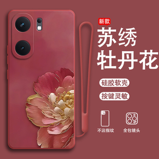 牡丹花朵适用vivoiqooneo9pro手机壳neo9套vivo男por硅胶iqoo全包9p防摔iqooneo爱酷vivoneo女iq00新款iqneo