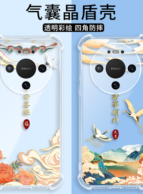 适用华为Mate80手机壳mte80Pro透明国潮硅胶meat全包m80防摔8o保护p套por男meta女mete新款mt外壳pr0美特mtae