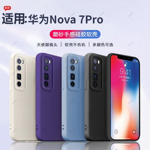硅胶软壳,瞳眼磨砂,全包防摔
