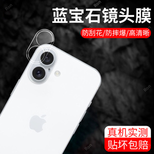 适用苹果16一体镜头膜iPhone十六摄像头ip保护膜ihpnoe钢化ipone玻璃iph后置i16相机贴膜防摔