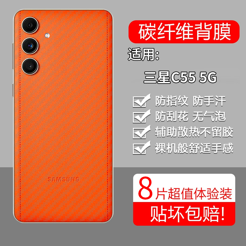碳纤维纹后膜 防滑防指纹