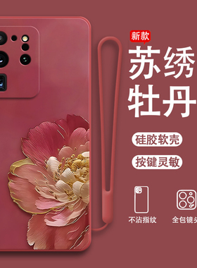 适用三星S20Ultra手机壳S20U硅胶SM一G9880全包5G保护套防摔软壳galaxys网红二十uitra磨砂限量版samsungs潮