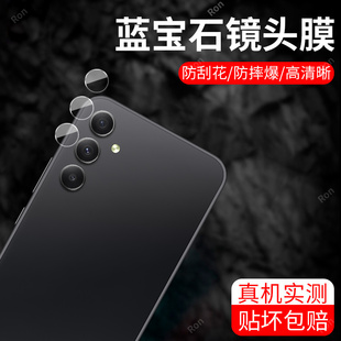 适用三星A34分体镜头膜5G摄像头SM一A3460保护膜galaxya345g钢化galaxy玻璃samsunga后置sma相机贴膜防摔