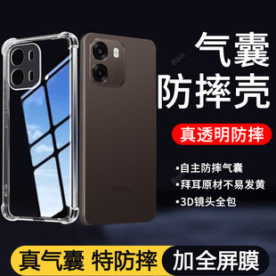 适用OPPOA6i+手机壳A6i十简约气囊软胶PLT120全包防摔5G保护opp0pp0ppoa套opa男opopa女oppa新款OPPO外壳加