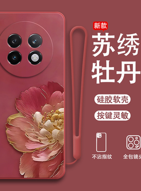 适用oppoRealme13Pro手机壳RMX3989磨砂真我十三por硅胶全包pr0防摔13p保护套男女oppormx新款oppo外壳Realme