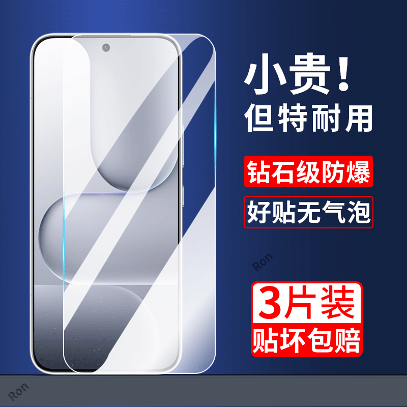 高清 防爆 防摔