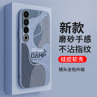 莫兰迪软适用魅族20Pro手机壳硅胶pr0保护套meizu二零por全包5G版 男女 防摔男女外壳M381Q高颜值M391Q创意时尚