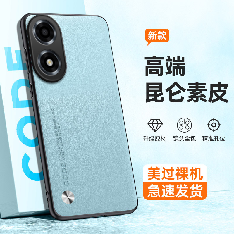 全包保护，昆仑素皮壳